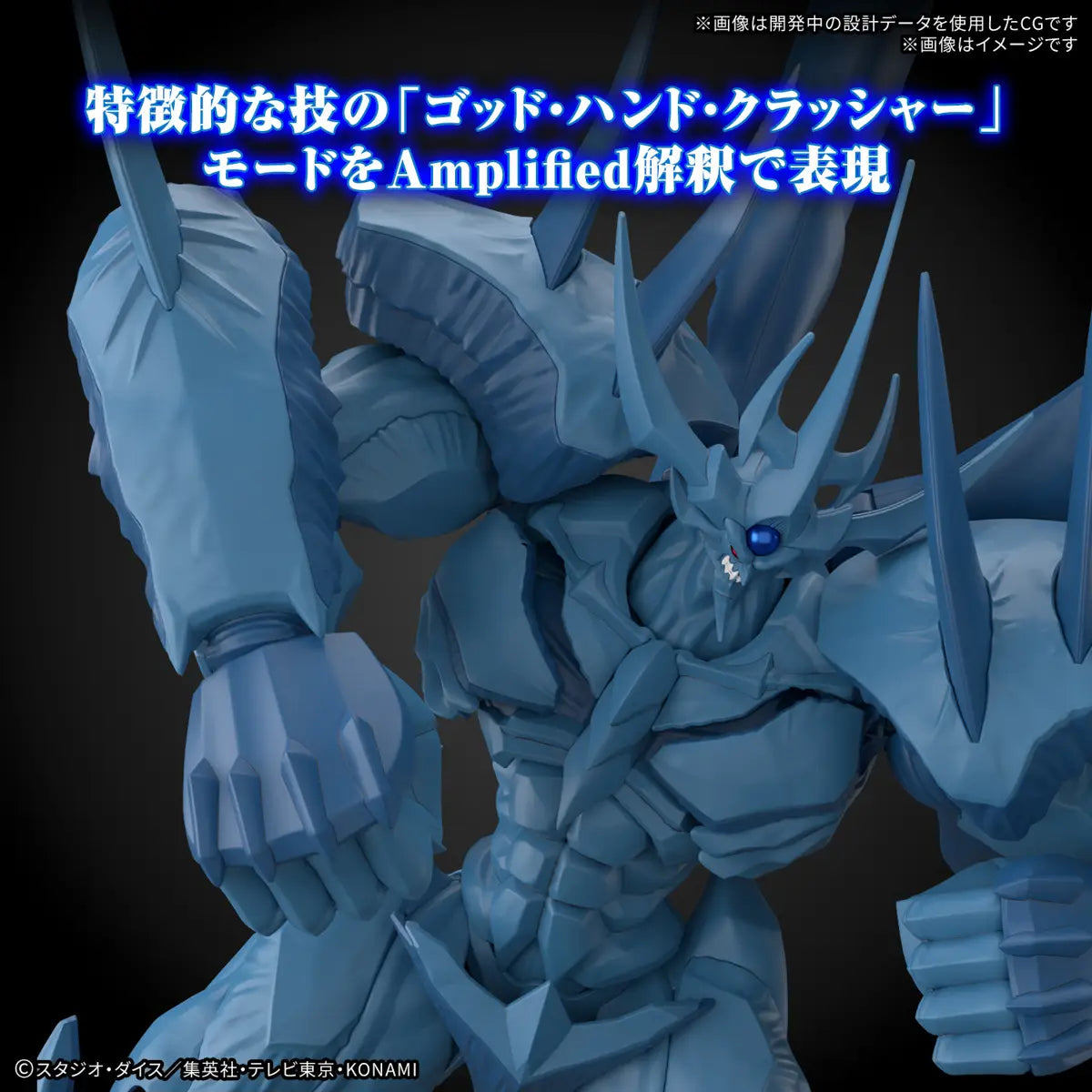 Bandai Figure Rise Standard Amplified -Egyptian God- Obelisk The Tormentor