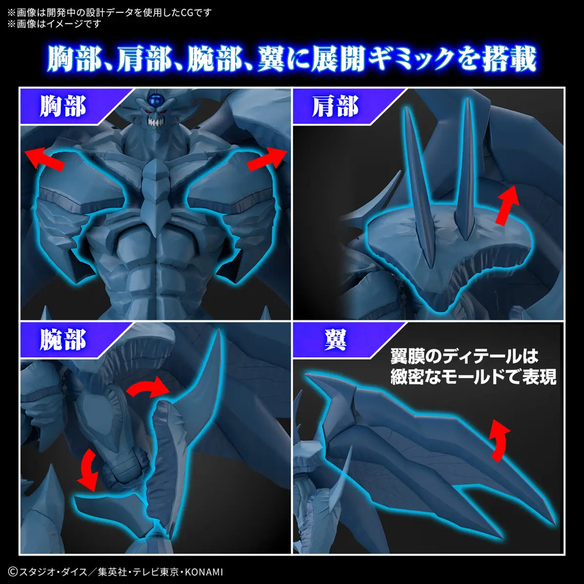 Bandai Figure Rise Standard Amplified -Egyptian God- Obelisk The Tormentor