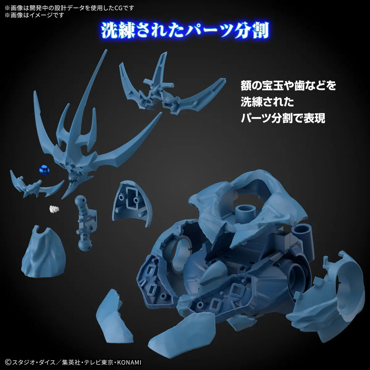 Bandai Figure Rise Standard Amplified -Egyptian God- Obelisk The Tormentor