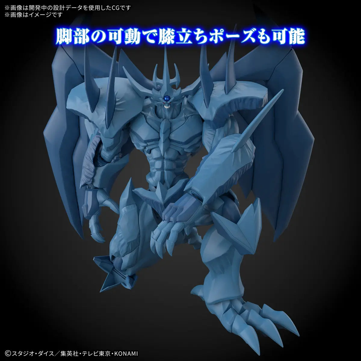 Bandai Figure Rise Standard Amplified -Egyptian God- Obelisk The Tormentor