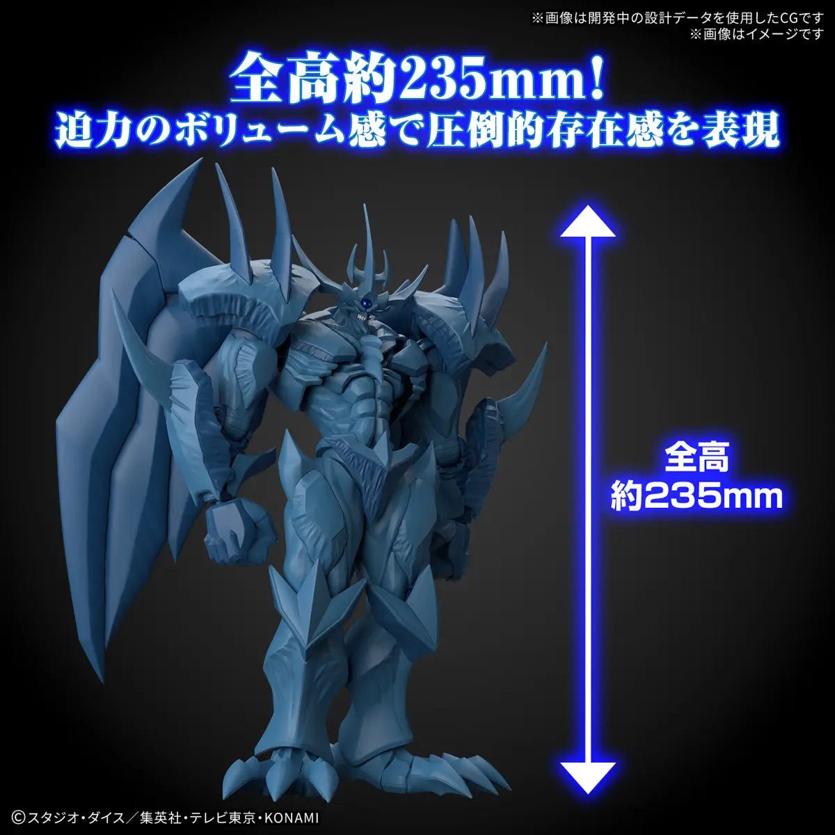 Bandai Figure Rise Standard Amplified -Egyptian God- Obelisk The Tormentor