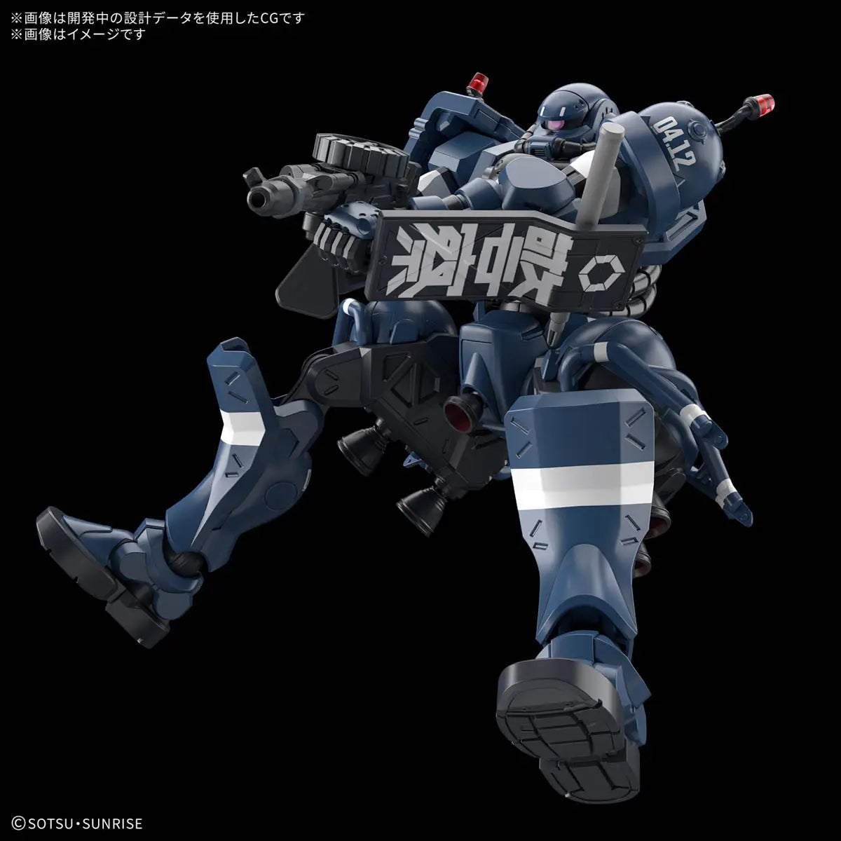 1/144 HG Military Police Zaku (Mobile Suit Gundam: GQuuuuuuX)
