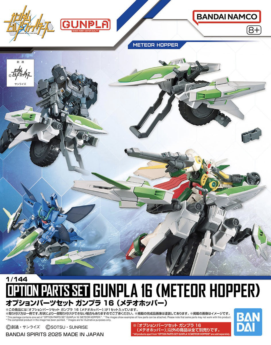 1/144 Gundam Option Parts Set Gunpla 16 (Meteor Hopper)