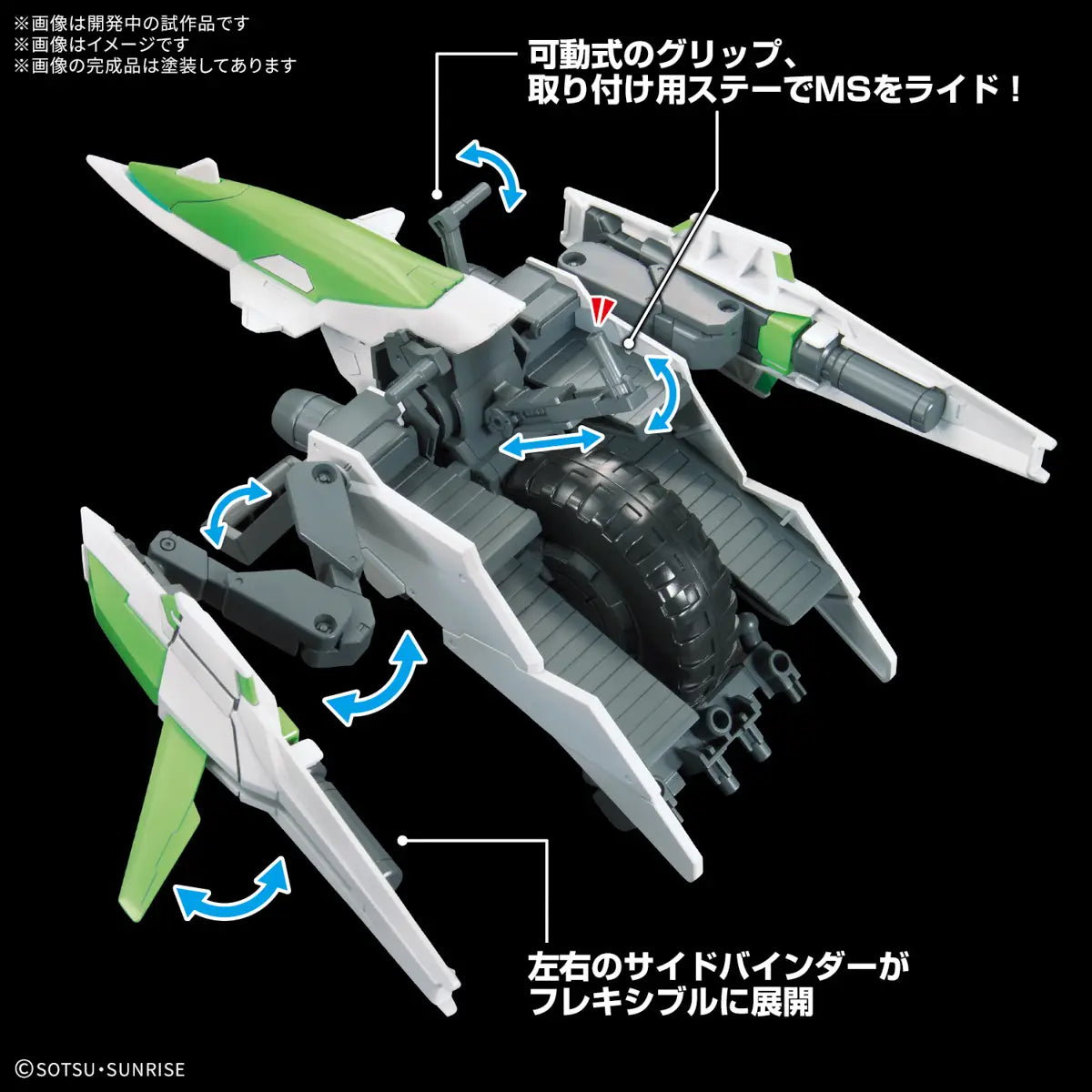 1/144 Gundam Option Parts Set Gunpla 16 (Meteor Hopper)