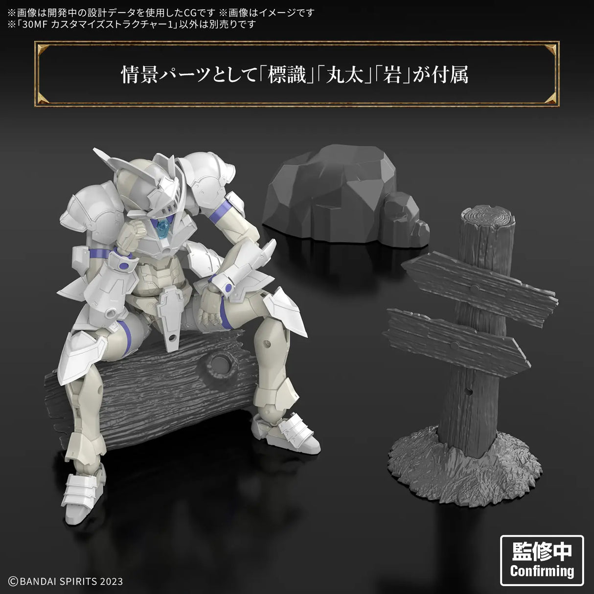 1/144 30 Minutes Fantasy 30MF S-01 Customize Structure 1