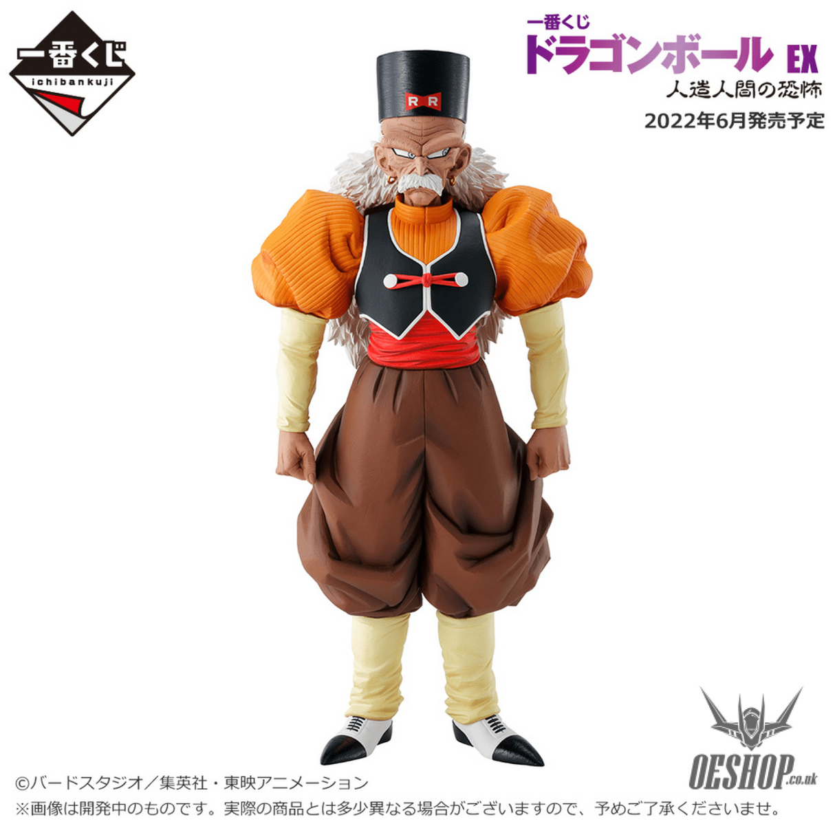 Dragon Ball Z: ICHIBANSHO Android No. 20 (ANDROID FEAR) BP63624 Banpresto 90.00 OEShop