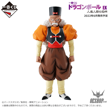 Dragon Ball Z: ICHIBANSHO Android No. 20 (ANDROID FEAR) BP63624 Banpresto 90.00 OEShop