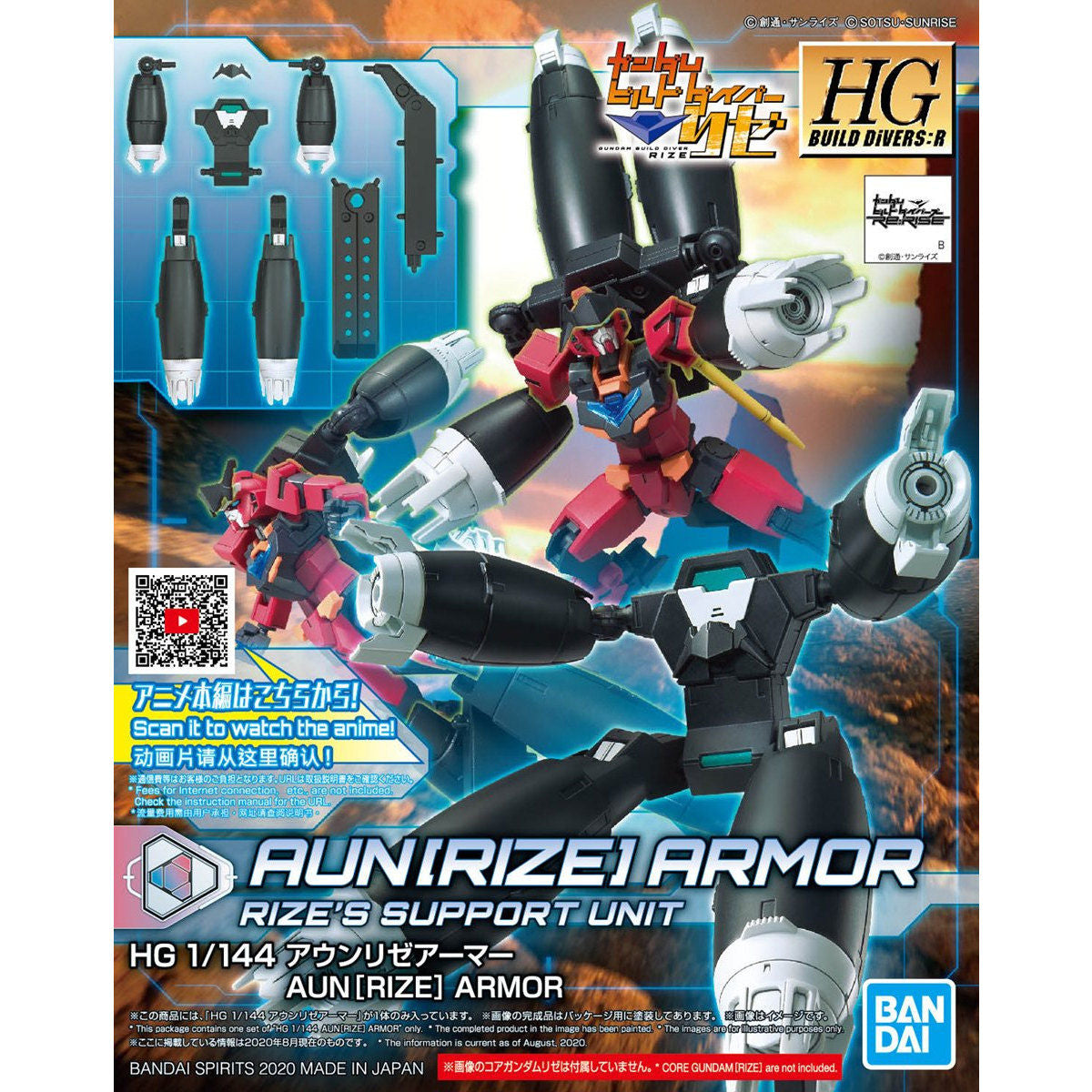 1/144 HGBD:R 035 Aun Rize Armor