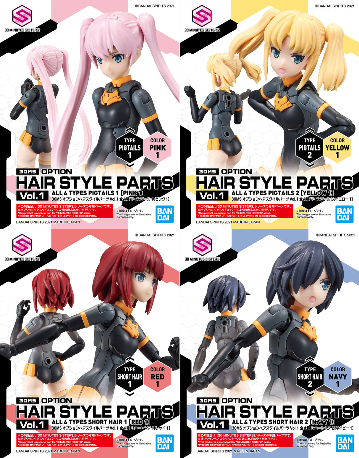 30MS Optional Hairstyle Parts Vol.1 1Box (4pcs)