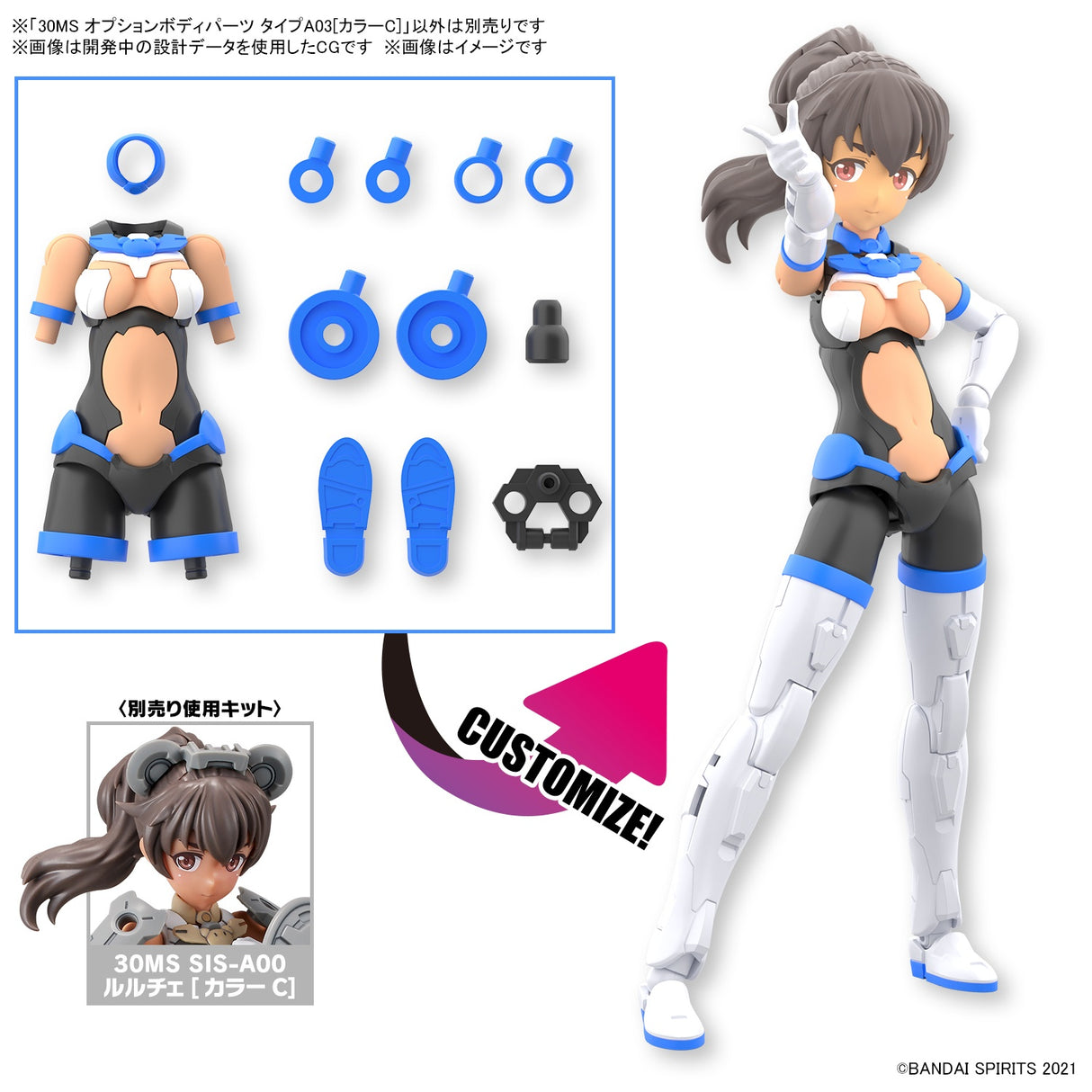 30MS Option Body Parts OB-13 Type A03 [Color C]