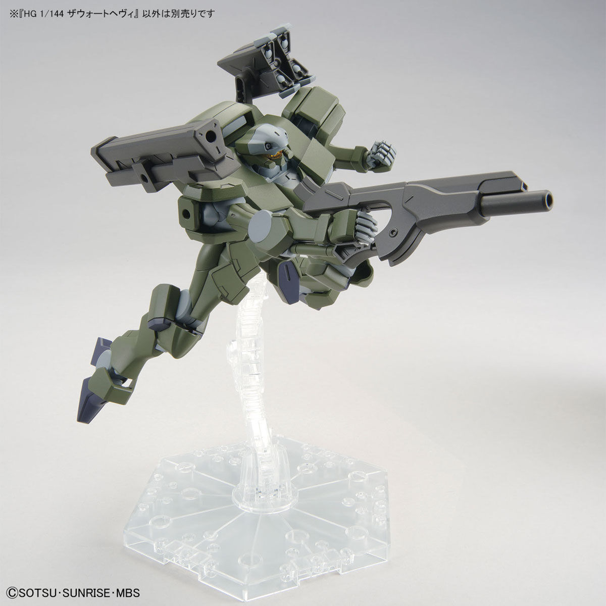 1/144 HGTWFM 20 Zowort Heavy (The Witch from Mercury)