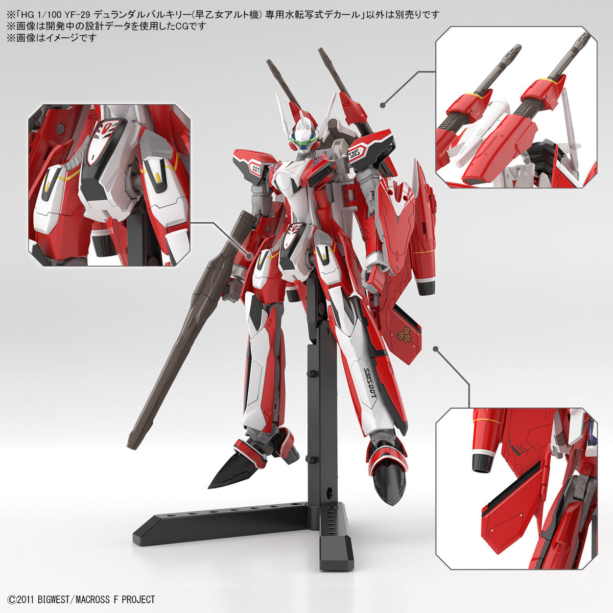 Bandai Gundam Decal 1/100 HG YF-29 Durandal Valkyrie (Saotome Alto Machine)  Decals (Macross Frontier)