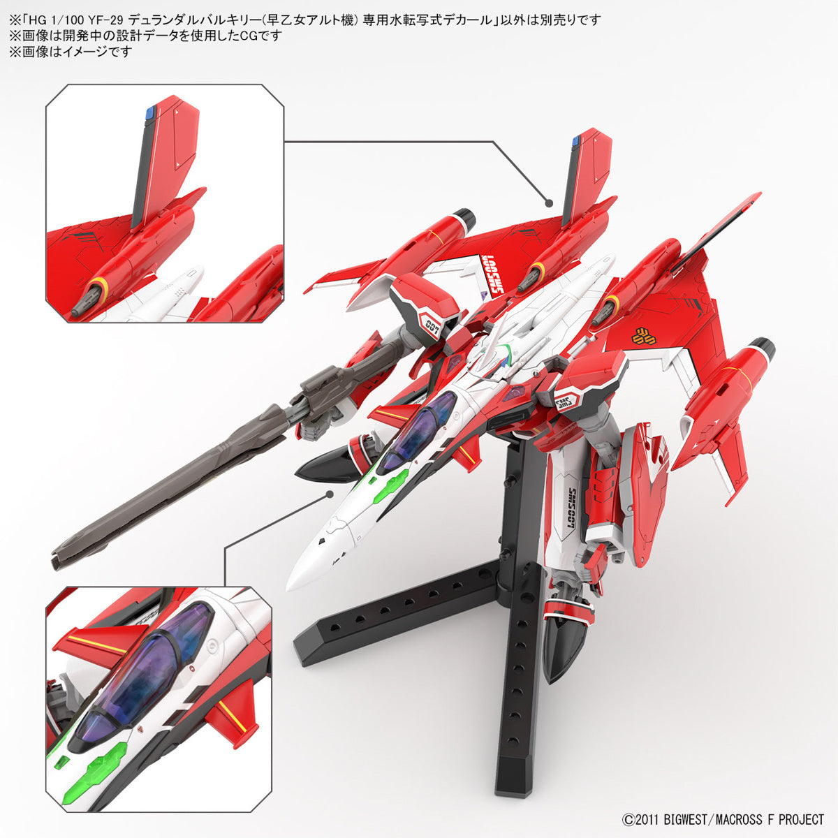 Bandai Gundam Decal 1/100 HG YF-29 Durandal Valkyrie (Saotome Alto Machine)  Decals (Macross Frontier)