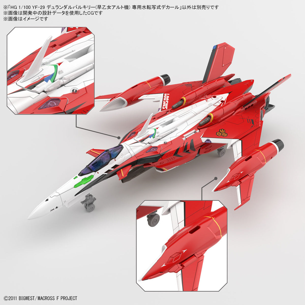 Bandai Gundam Decal 1/100 HG YF-29 Durandal Valkyrie (Saotome Alto Machine)  Decals (Macross Frontier)