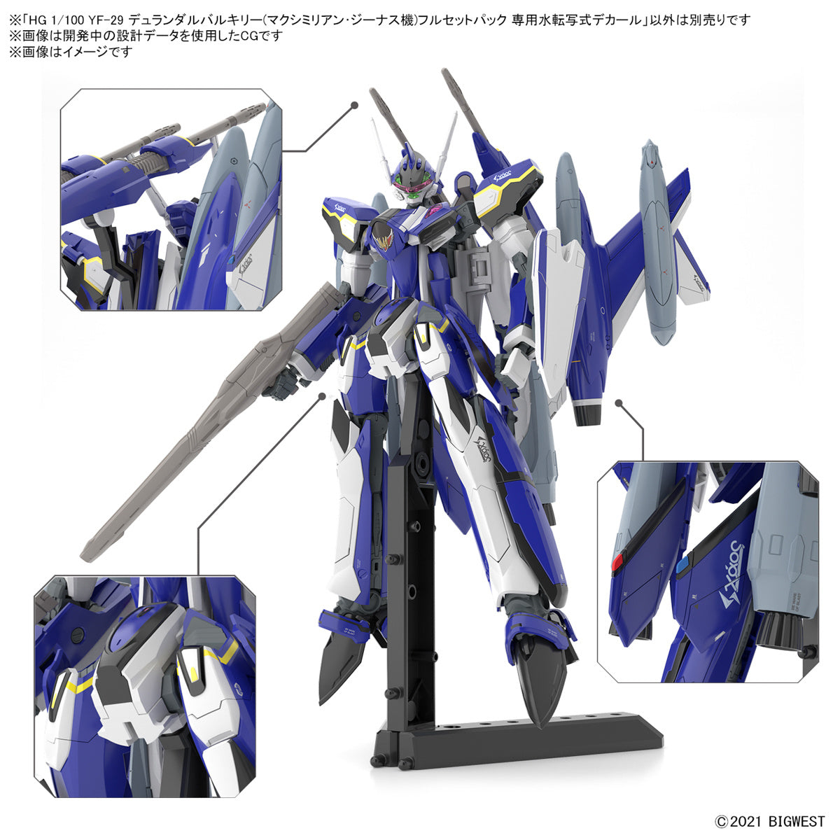 Bandai Gundam Decal 1/100 HG YF-29 Durandal Valkyrie Decals (for the Maximilian Genus Custom Full Set Pack)