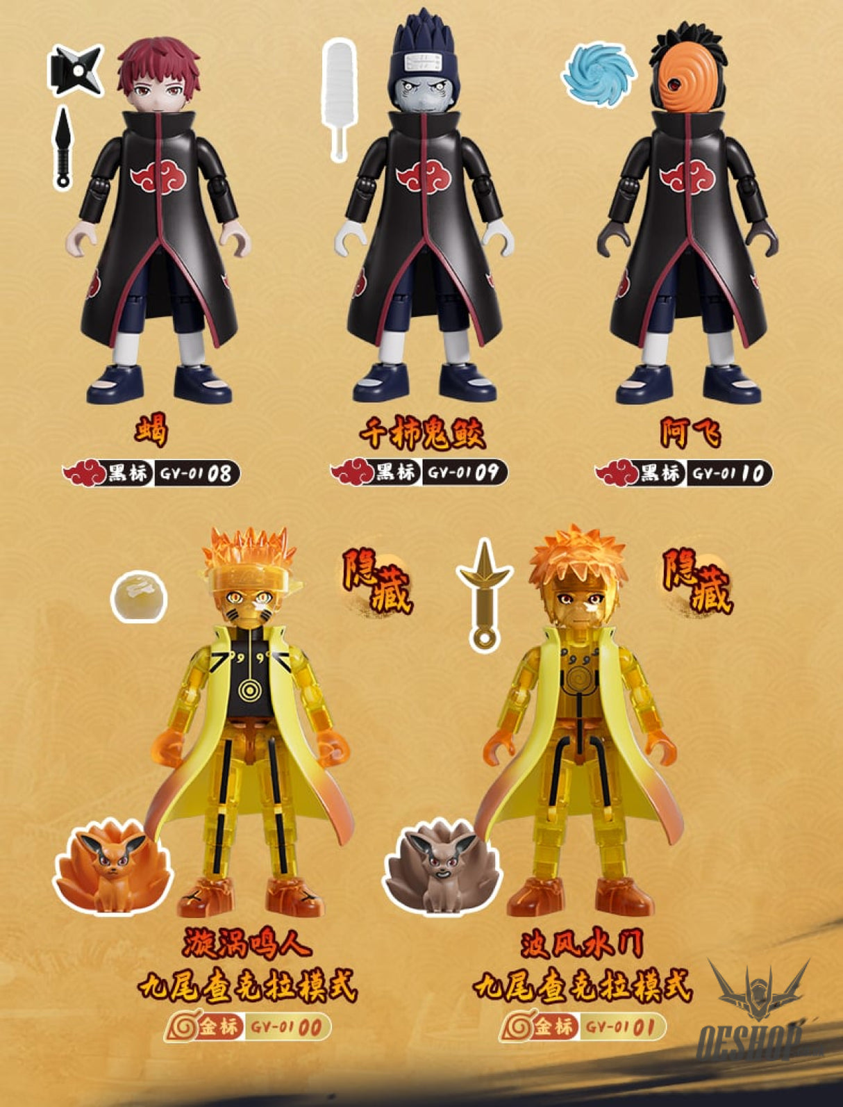 Blokees Naruto Figures Galaxy Version 01 - Ultimate Bond Model Kits Figure Blind Box Scale Model Kits