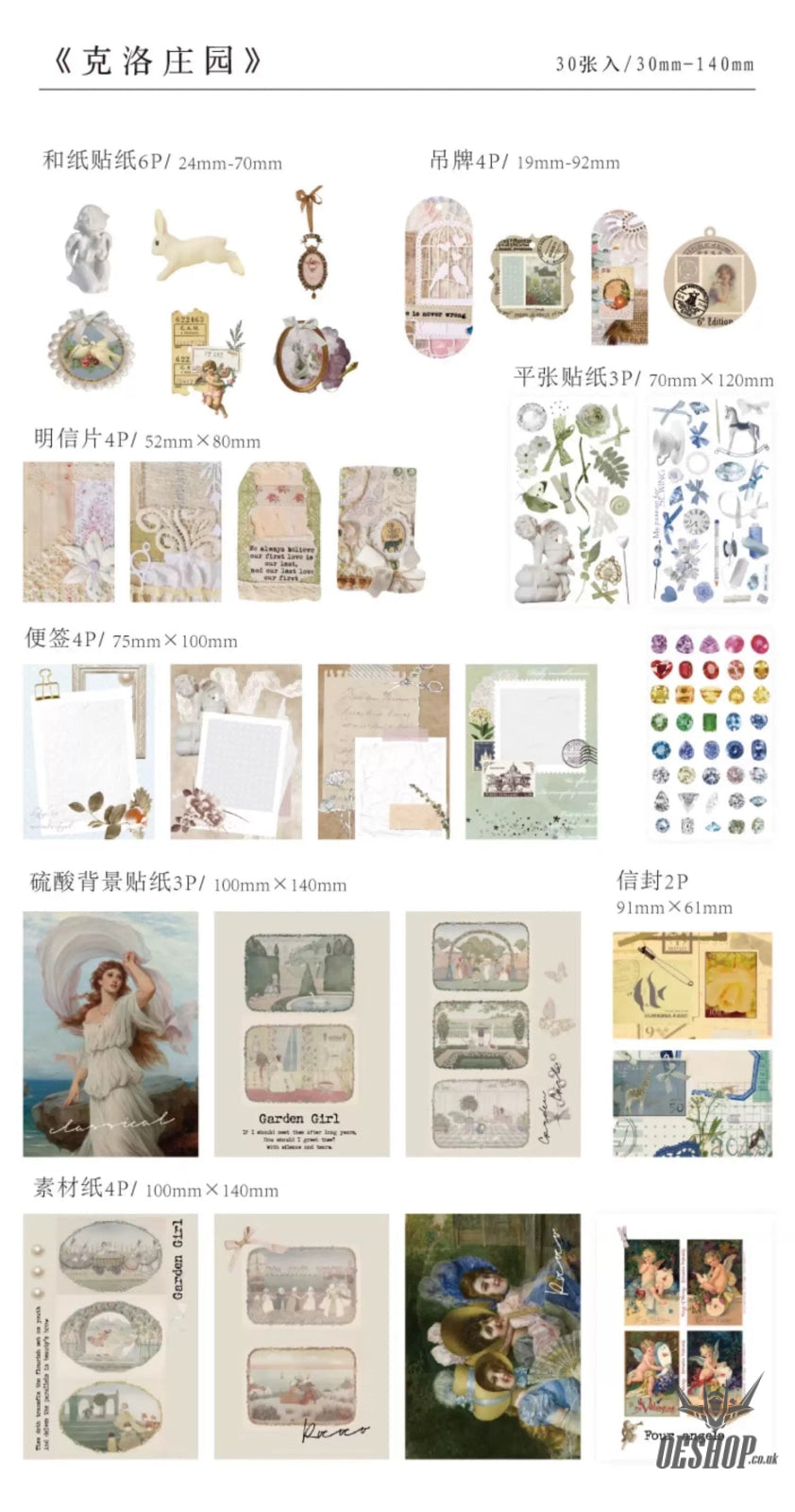 Candy Poetry Vintage Scrapbook (30 pieces) Château Garden (30 pieces) Sticker
