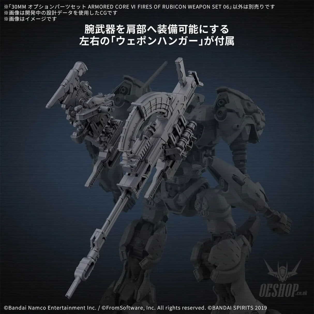 Damaged Box 30MM Armored Core VI Fires of Rubicon Option Parts 06 Weapon Set 06 Scale Model Kits