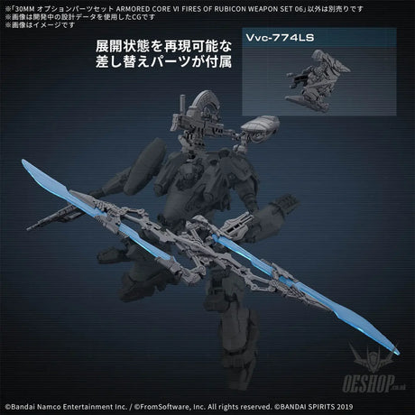 Damaged Box 30MM Armored Core VI Fires of Rubicon Option Parts 06 Weapon Set 06 Scale Model Kits