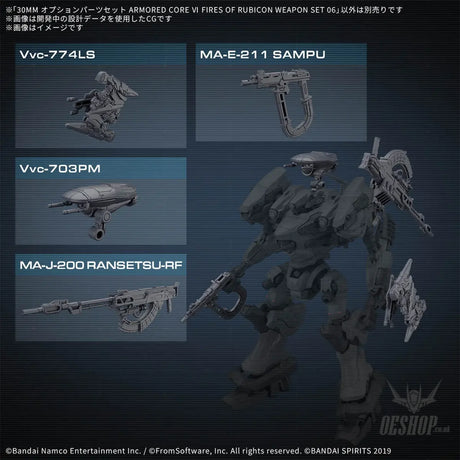 Damaged Box 30MM Armored Core VI Fires of Rubicon Option Parts 06 Weapon Set 06 Scale Model Kits