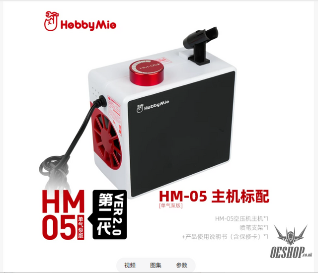 Damaged Box HobbyMio HM-05PRO Desktop High-Power Air Compressor (Single Pump Version) Low Noise High Output (Tankless