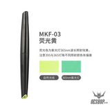 DSPIAE MK MKM MKE MKF Eco Friendly Acrylic Soft Tipped Markers MKF-03 Flourescent Yellow Markers