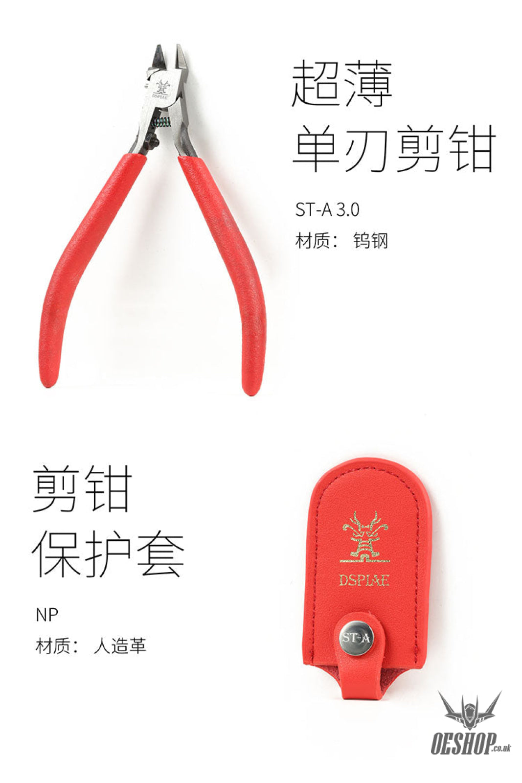 DSPIAE Year of the Dragon Tools Set – Limited Edition Nippers