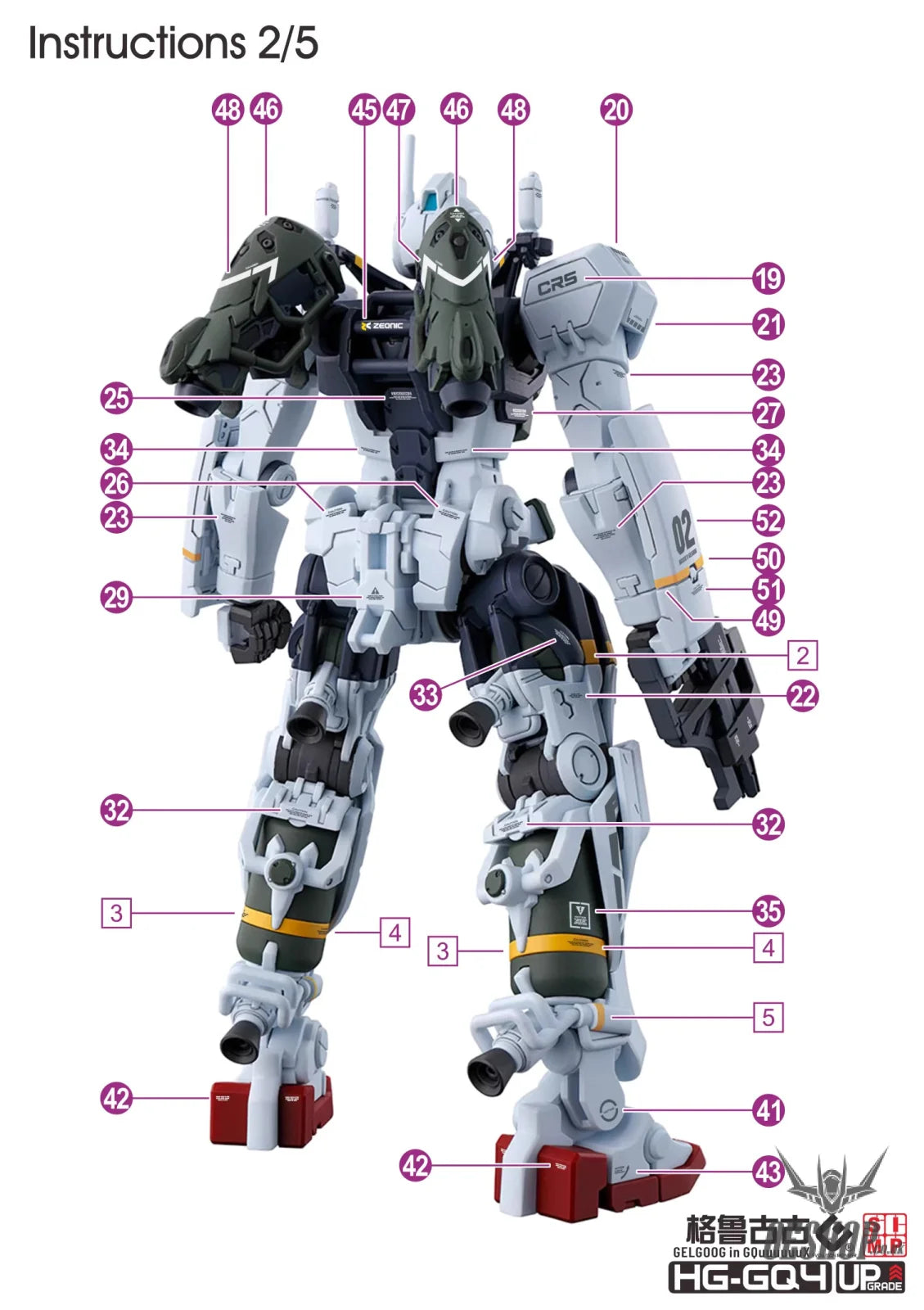 EVO - E-HG GQ-4 (UV) HG GQuuuuuuX GQ Gelgoog (Sugai & Bicata) Evolution Studio Decals - Decals