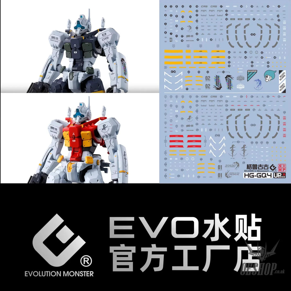EVO - E-HG GQ-4 (UV) HG GQuuuuuuX GQ Gelgoog (Sugai & Bicata) Evolution Studio Decals - Decals