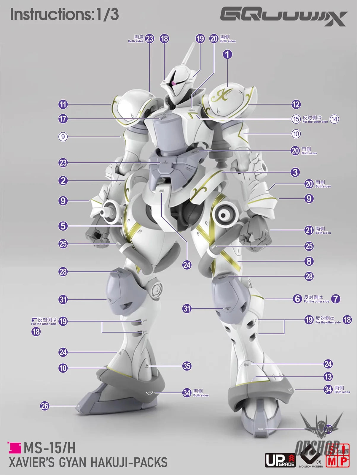 EVO - E-HG GQ-7 (UV) HG GQuuuuuuX JYAN Hakuji-Pack Evolution Studio Decals - Decals