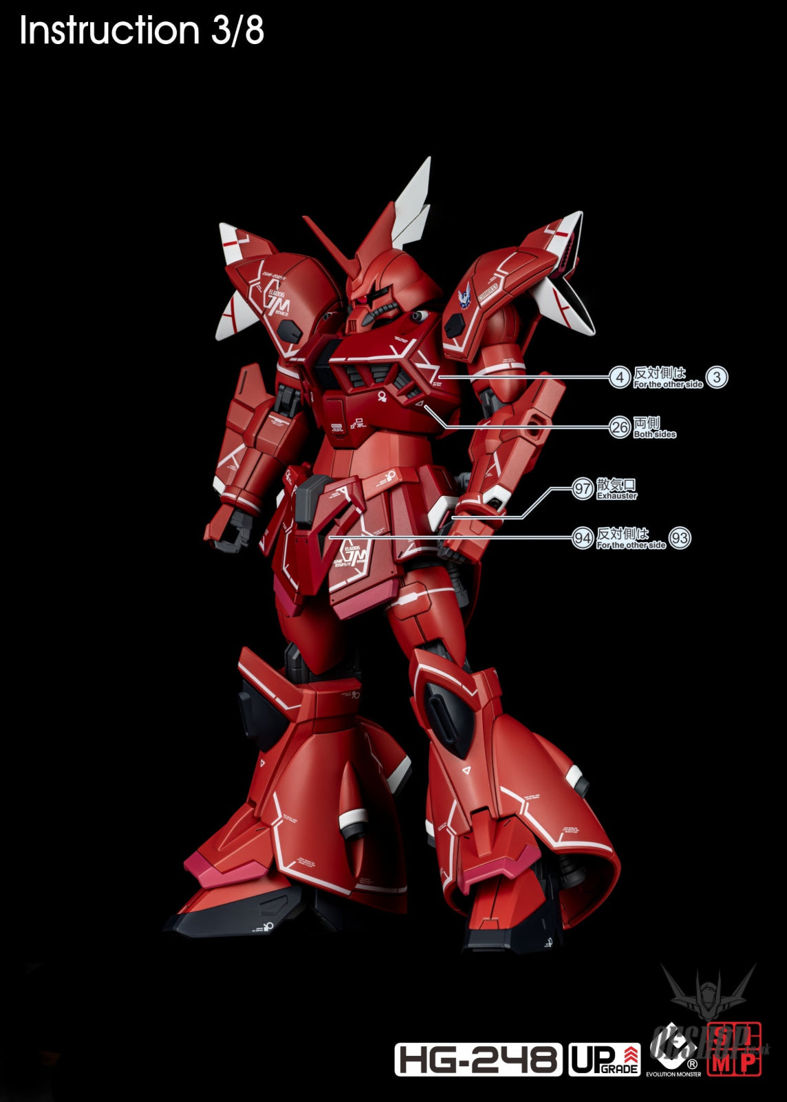 EVO - E-HG248 (UV) HG Gelgoog Menace Gundam Evolution Studio Decal Decals