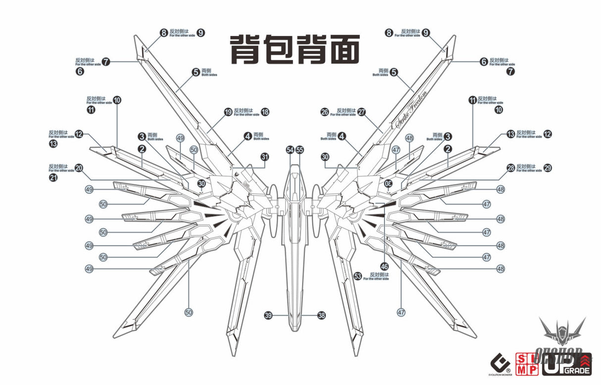 EVO - E-HG250 (UV) HG Mighty Strike Freedom Gundam Evolution Studio Decal Decals