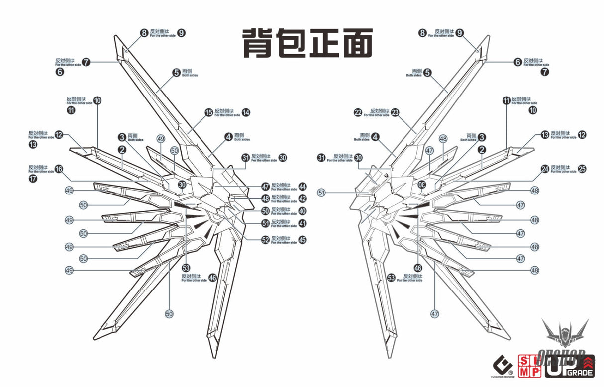 EVO - E-HG250 (UV) HG Mighty Strike Freedom Gundam Evolution Studio Decal Decals
