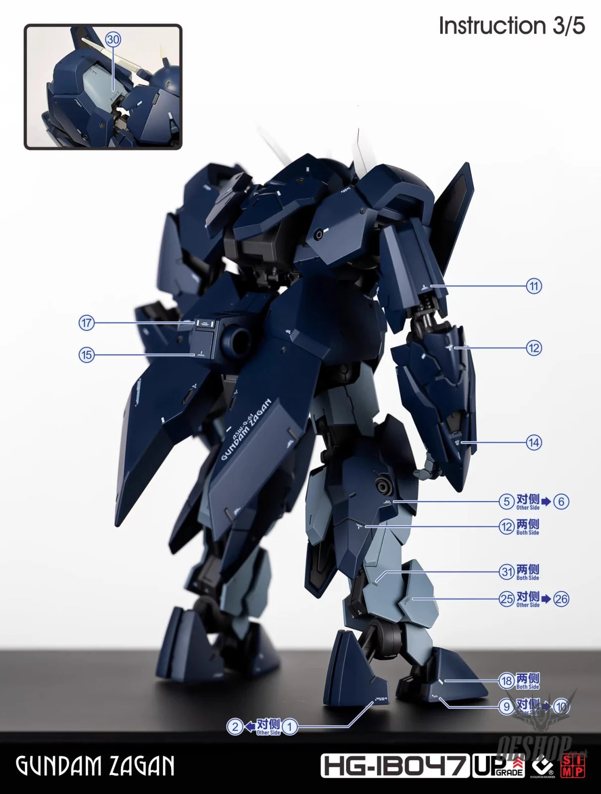 EVO - E-HGIBO-47 (UV) HGIBO Iron-Blooded Orphans GUNDAM ZAGAN Evolution Studio Decals - Decals