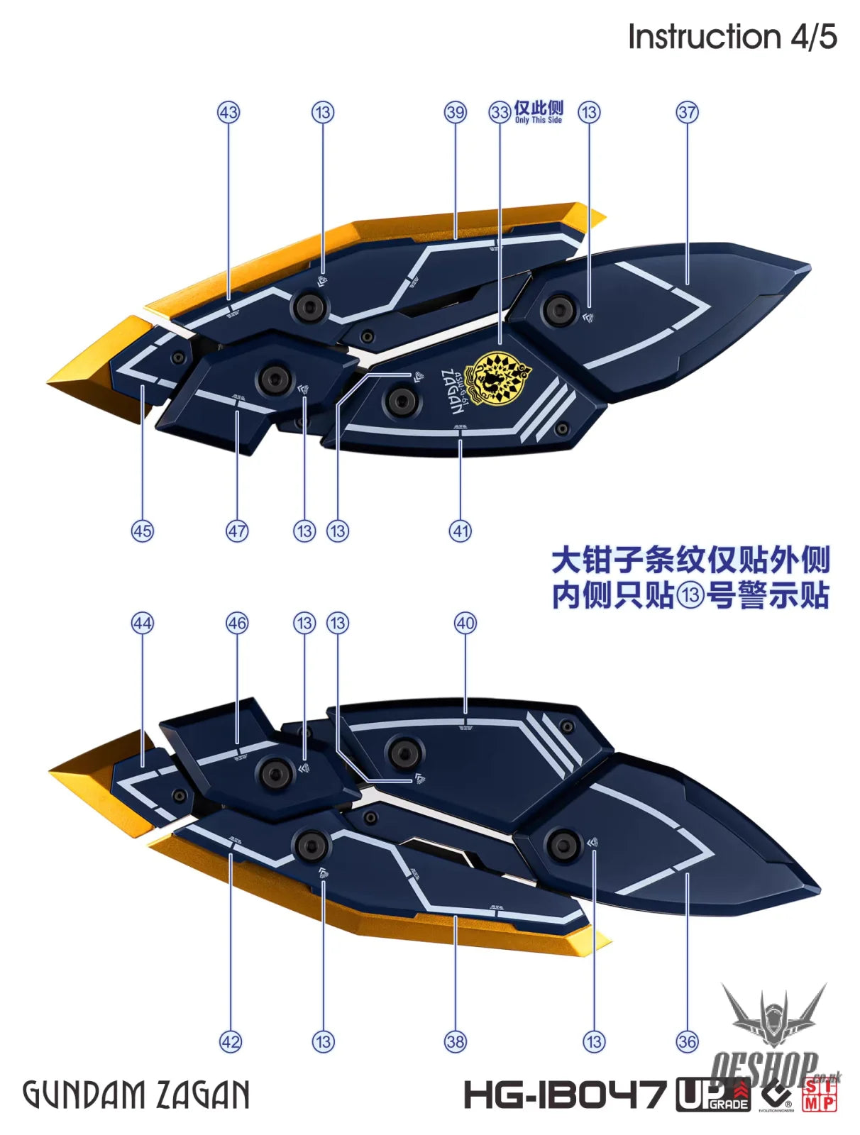 EVO - E-HGIBO-47 (UV) HGIBO Iron-Blooded Orphans GUNDAM ZAGAN Evolution Studio Decals - Decals