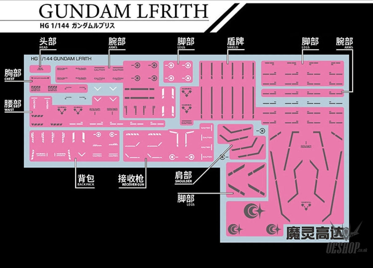 Evo - E-Hgwm-01 (Uvhg Lfrith & School Collectionl ( The Witch Of Mercury) Evolution Studio Decals