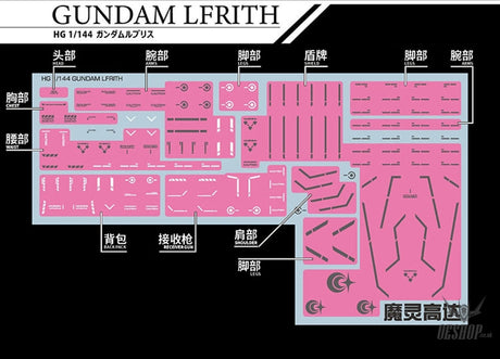Evo - E-Hgwm-01 (Uvhg Lfrith & School Collectionl ( The Witch Of Mercury) Evolution Studio Decals