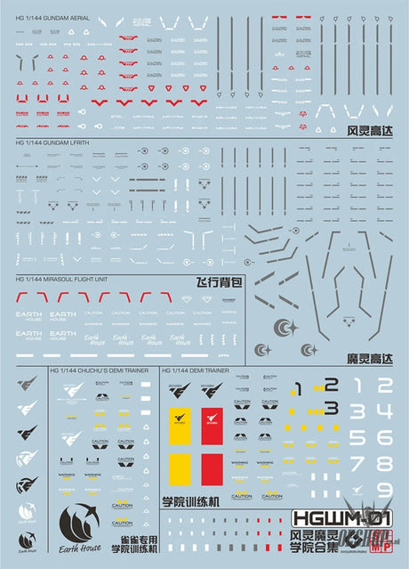 Evo - E-Hgwm-01 (Uvhg Lfrith & School Collectionl ( The Witch Of Mercury) Evolution Studio Decals