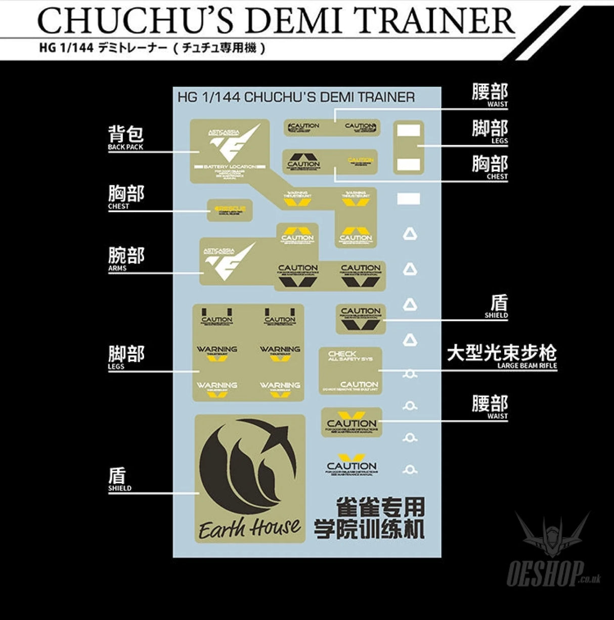 Evo - E-Hgwm-01 (Uvhg Lfrith & School Collectionl ( The Witch Of Mercury) Evolution Studio Decals