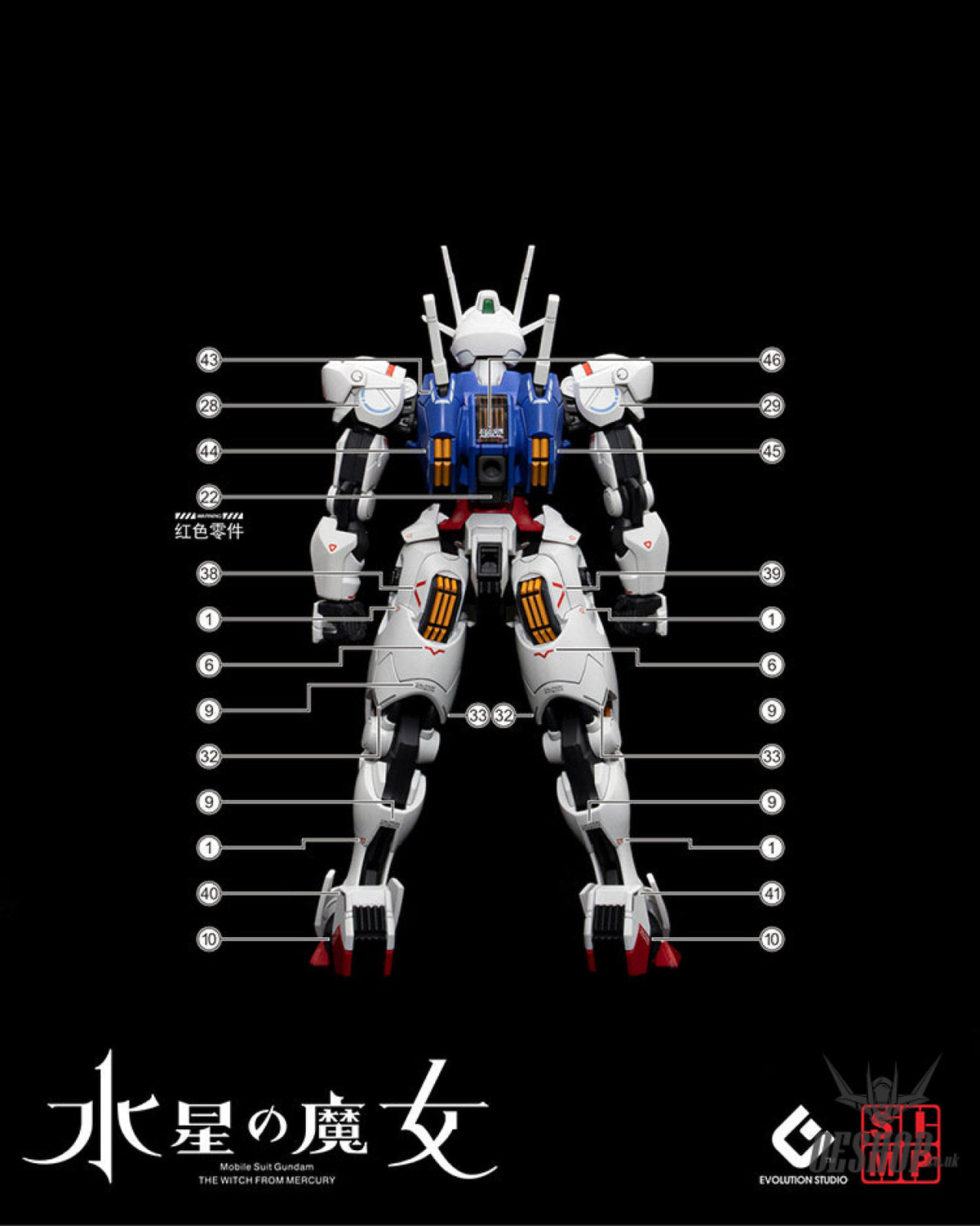 Evo - E-Hgwm-03 (Uvhg Aerial Gundam ( The Witch Of Mercury) Evolution Studio Decals