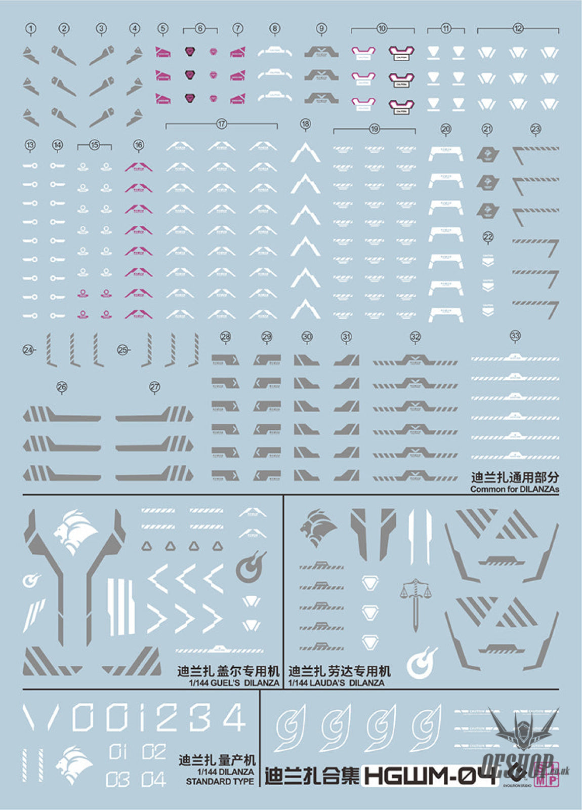 Evo - E-Hgwm-04 (Uvhg Dilanza Collection ( The Witch Of Mercury) Evolution Studio Decals