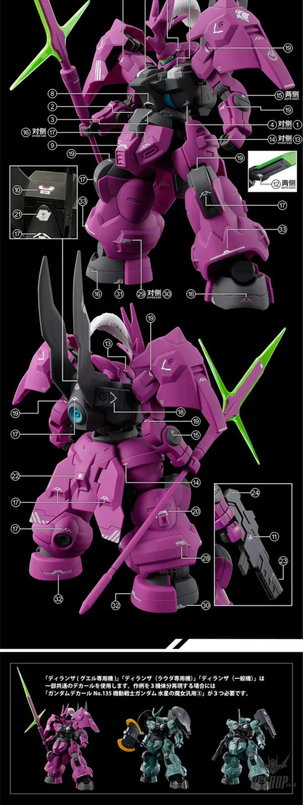 Evo - E-Hgwm-04 (Uvhg Dilanza Collection ( The Witch Of Mercury) Evolution Studio Decals