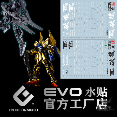 Evo - E-M130 E-M175 (Uv) Mg Hyaku-Shiki(Crash&raise Cain) Evolution Studio Decals