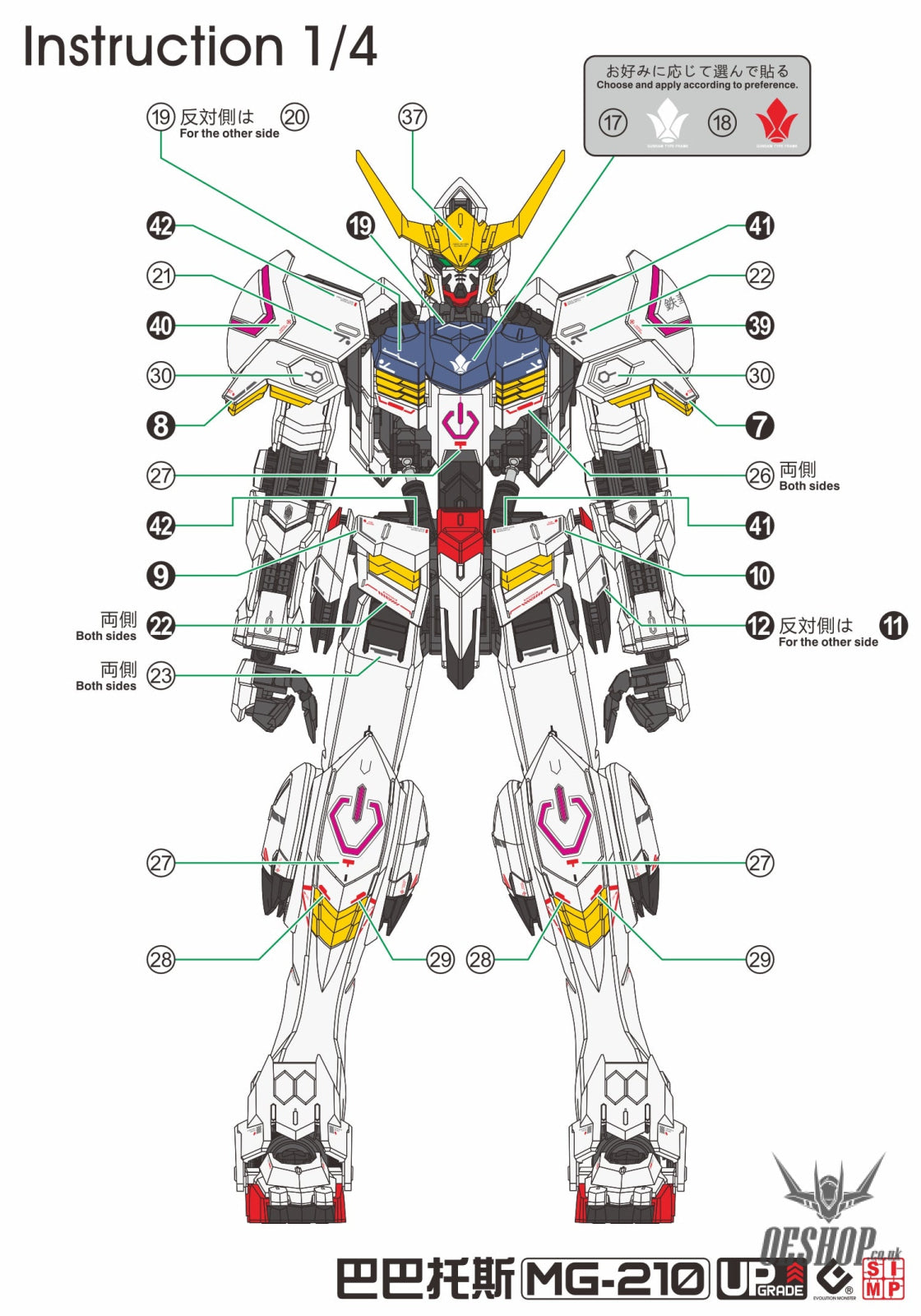 MGSD Barbatos Water Slide Decal – UV Light-Reactive For Master Grade SD ASW-G-08