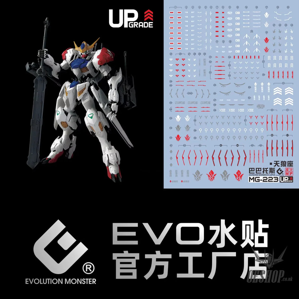 EVO - E-MG223 (UV) MG Barbatos Lupus Evolution Studio Decals Decals