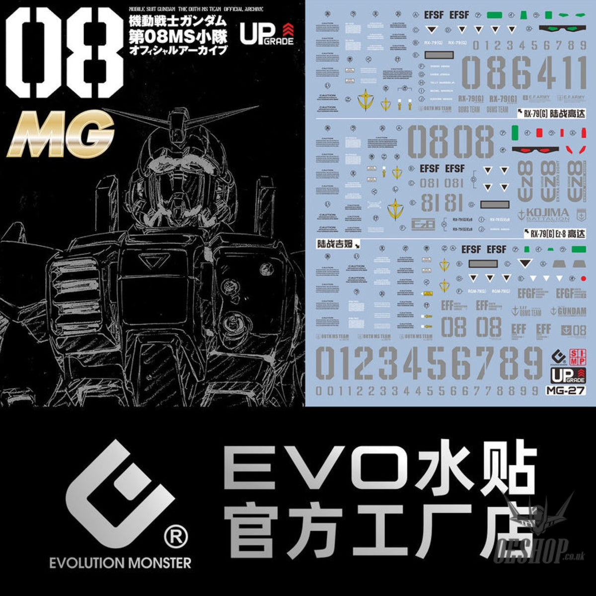 EVO - E-MG27 (UV) MG EZ-8+ RX-79 [G] Evolution Studio Decals – OEShop