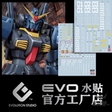 Evo - E-Pg07 (Uv) Pg Mk-Ii (Titans) Black Evolution Studio Decals