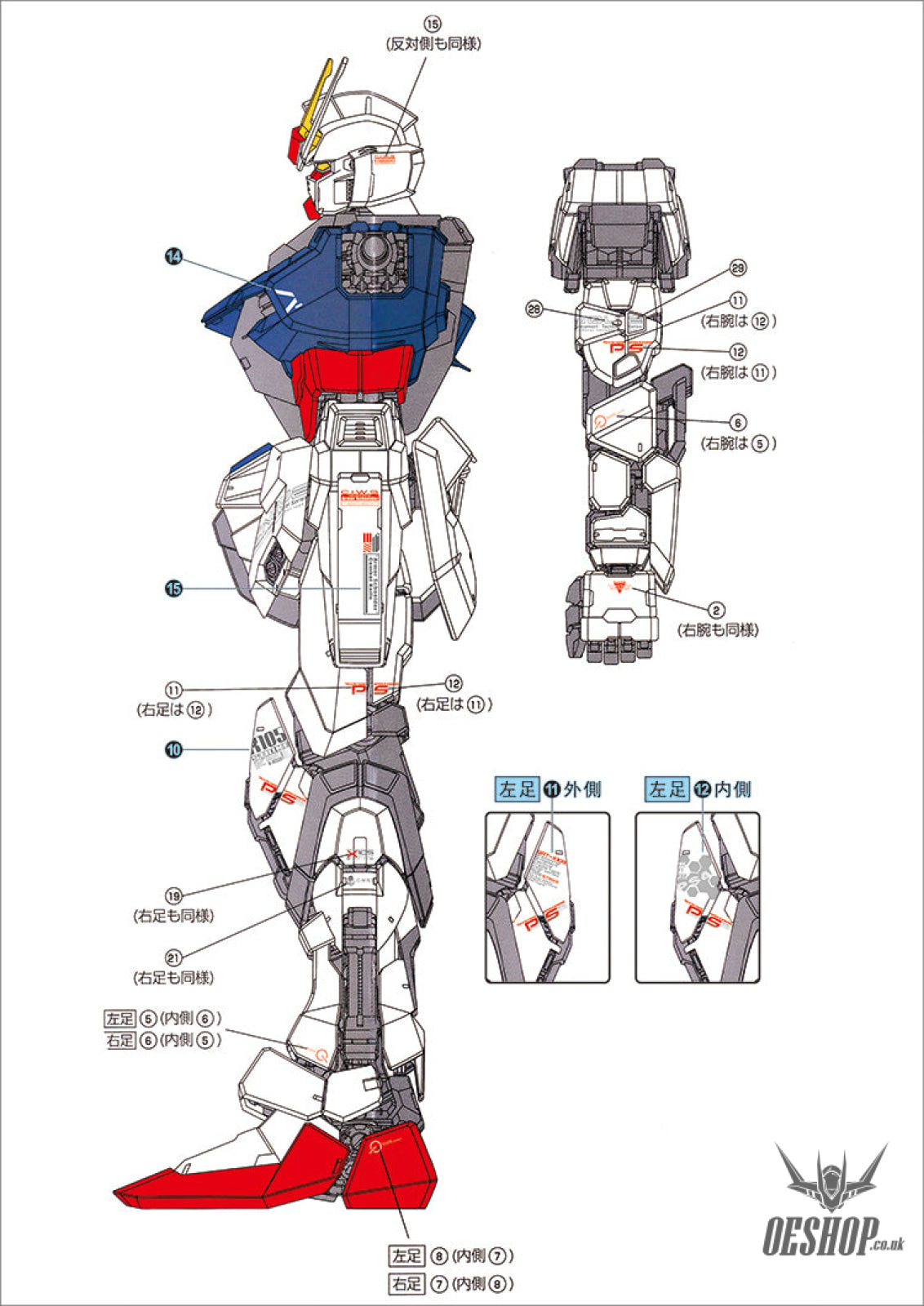 Evo - E-Pg09 (Uv) Pg Gat-X105 Strike Gundam Evolution Studio Decals