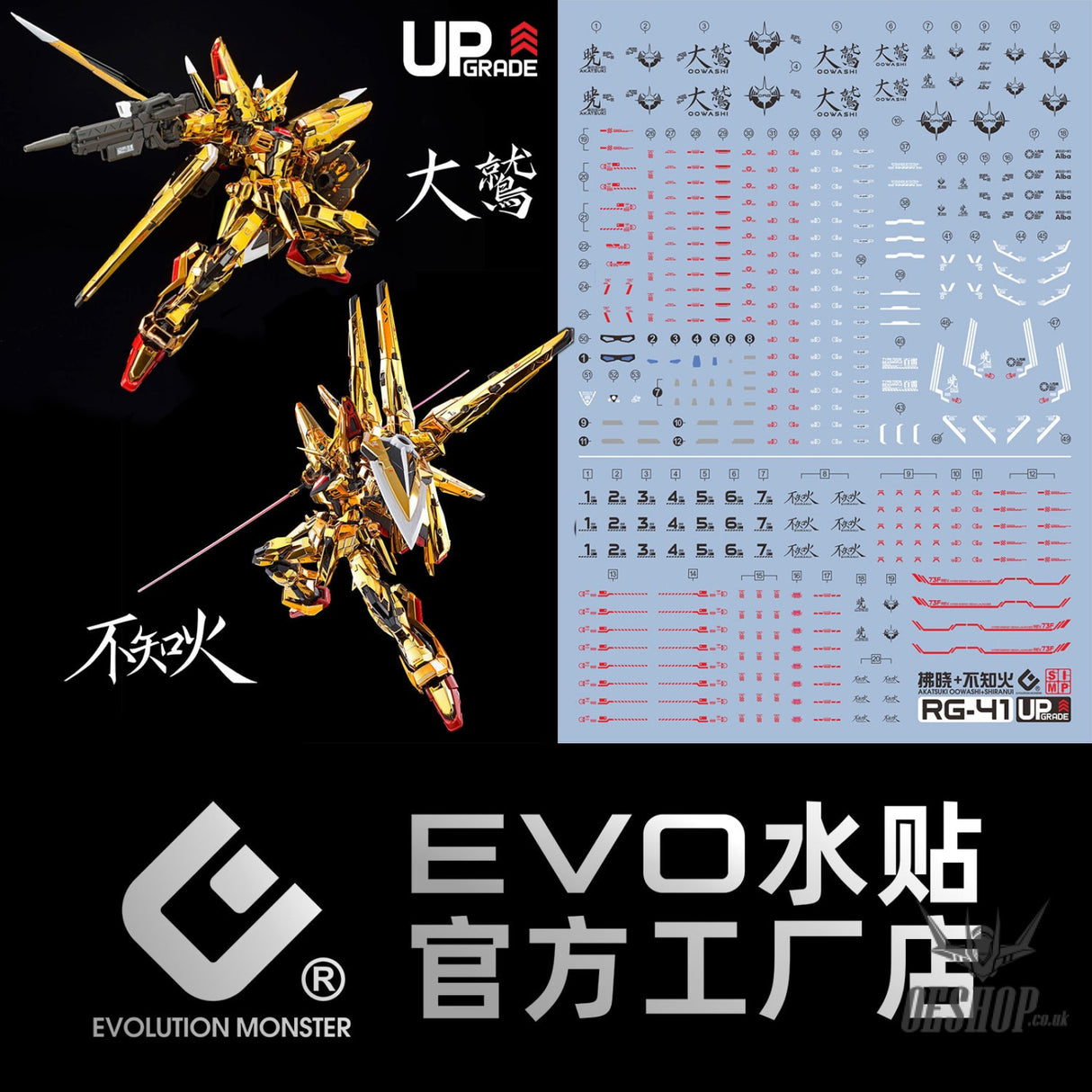 EVO E-RG41 RG Akatsuki Gundam (Oowashi Unit) UV Evolution Studio Decals Decals