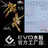 EVO E-RG41 RG Akatsuki Gundam (Oowashi Unit) UV Evolution Studio Decals Decals